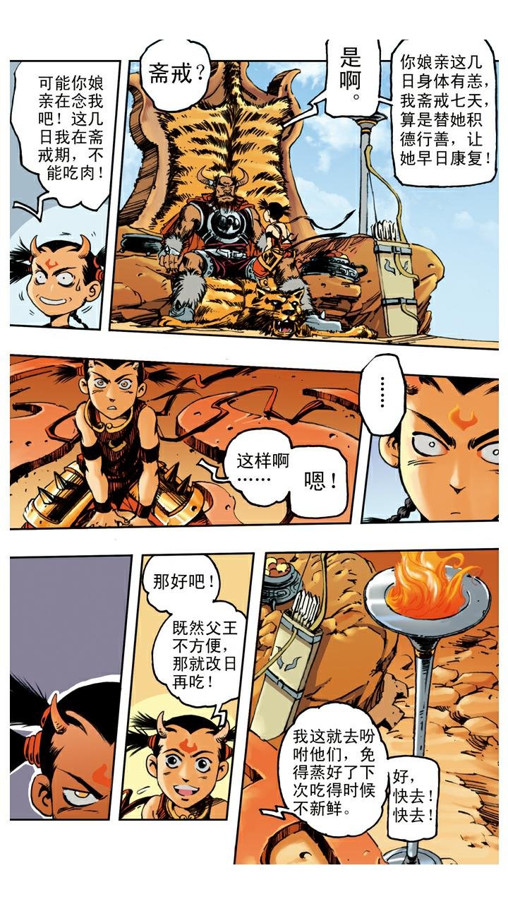 第68话 占便宜
