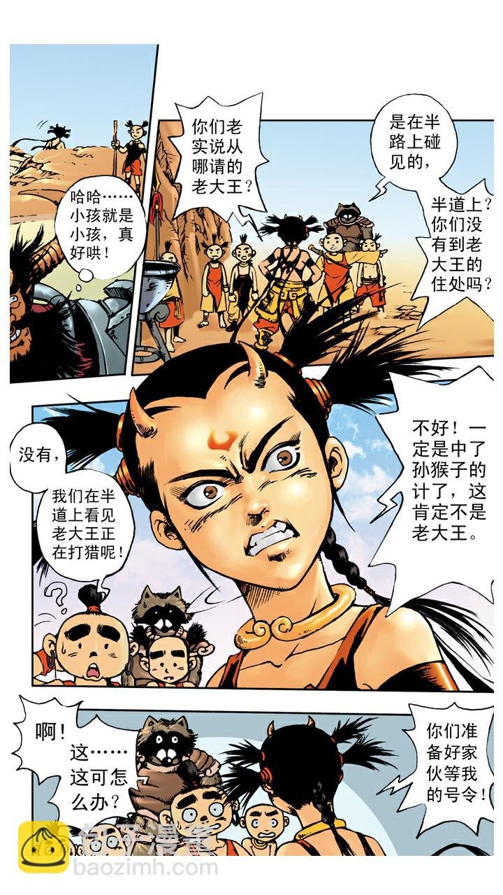 第68话 占便宜