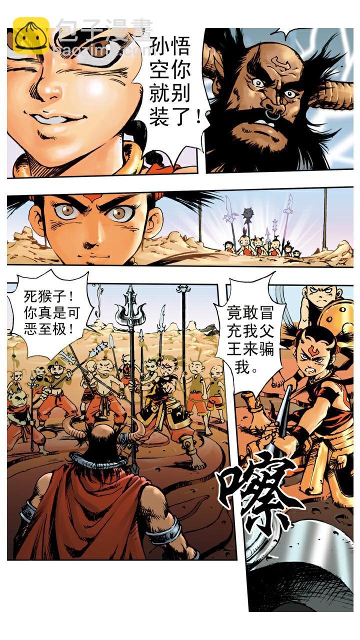 第68话 占便宜