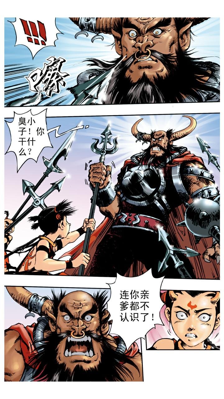 第68话 占便宜