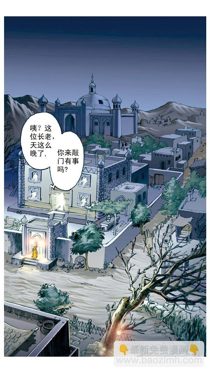 第78话 通天河
