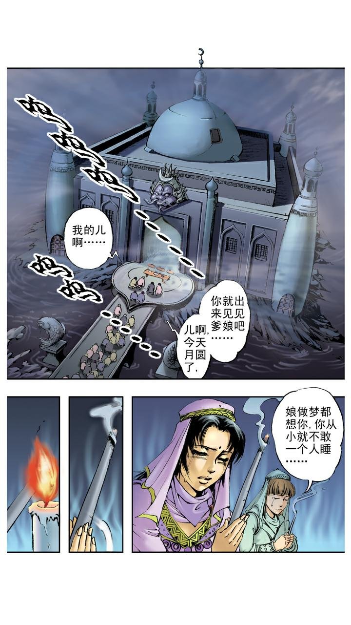 第78话 通天河