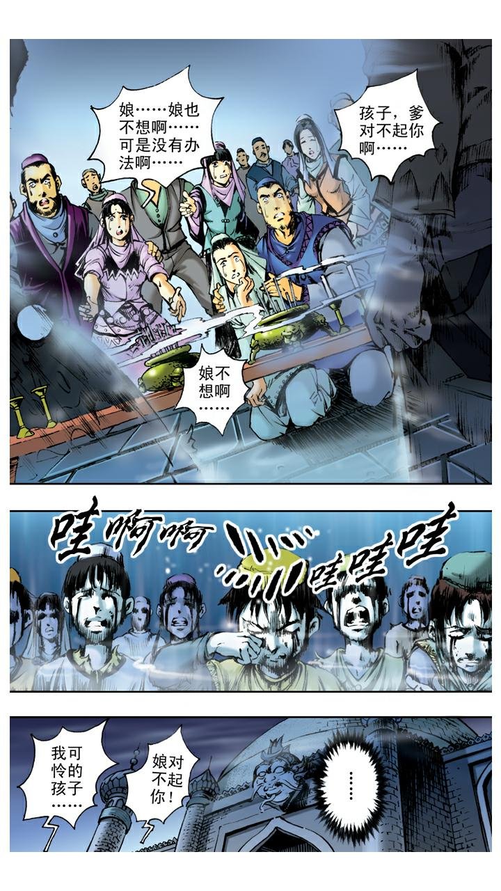 第78话 通天河