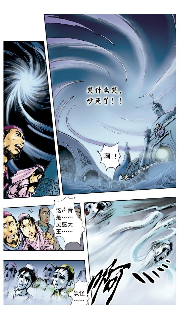 第79话 灵感大王