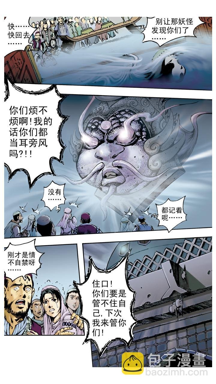 第79话 灵感大王