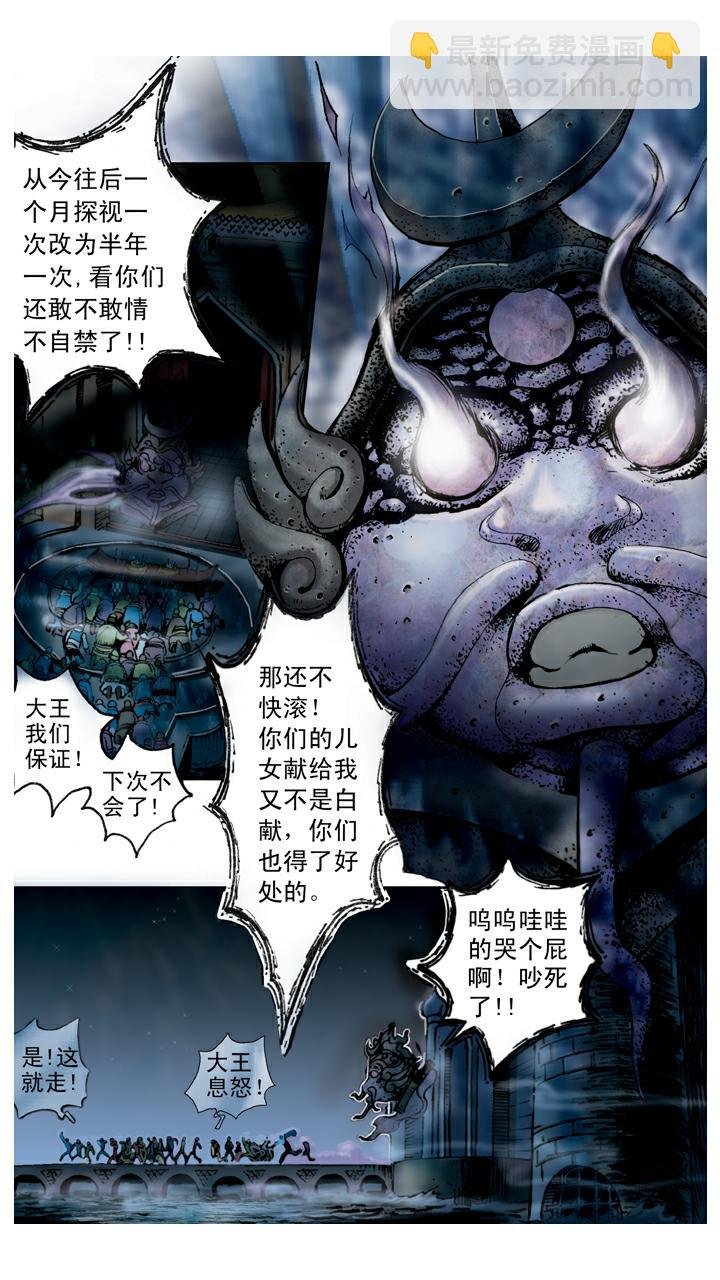 第79话 灵感大王