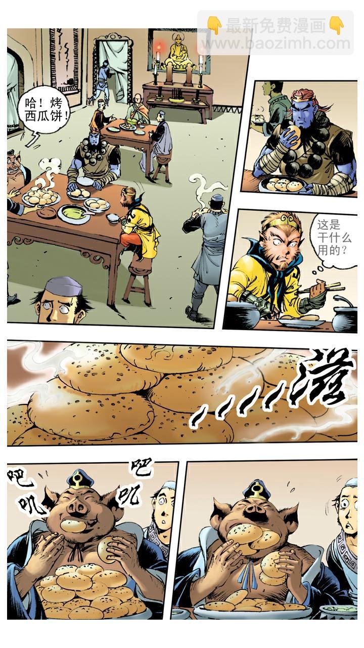 第79话 灵感大王