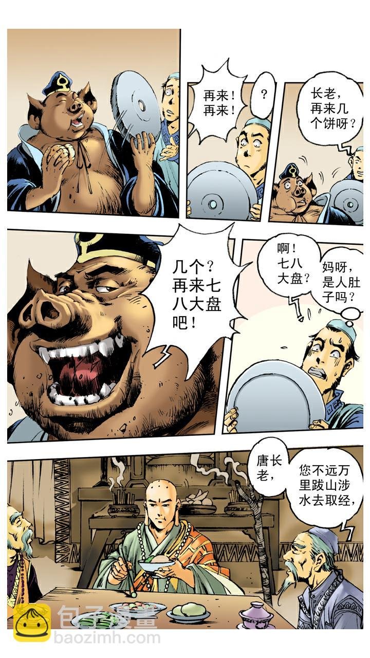 第79话 灵感大王