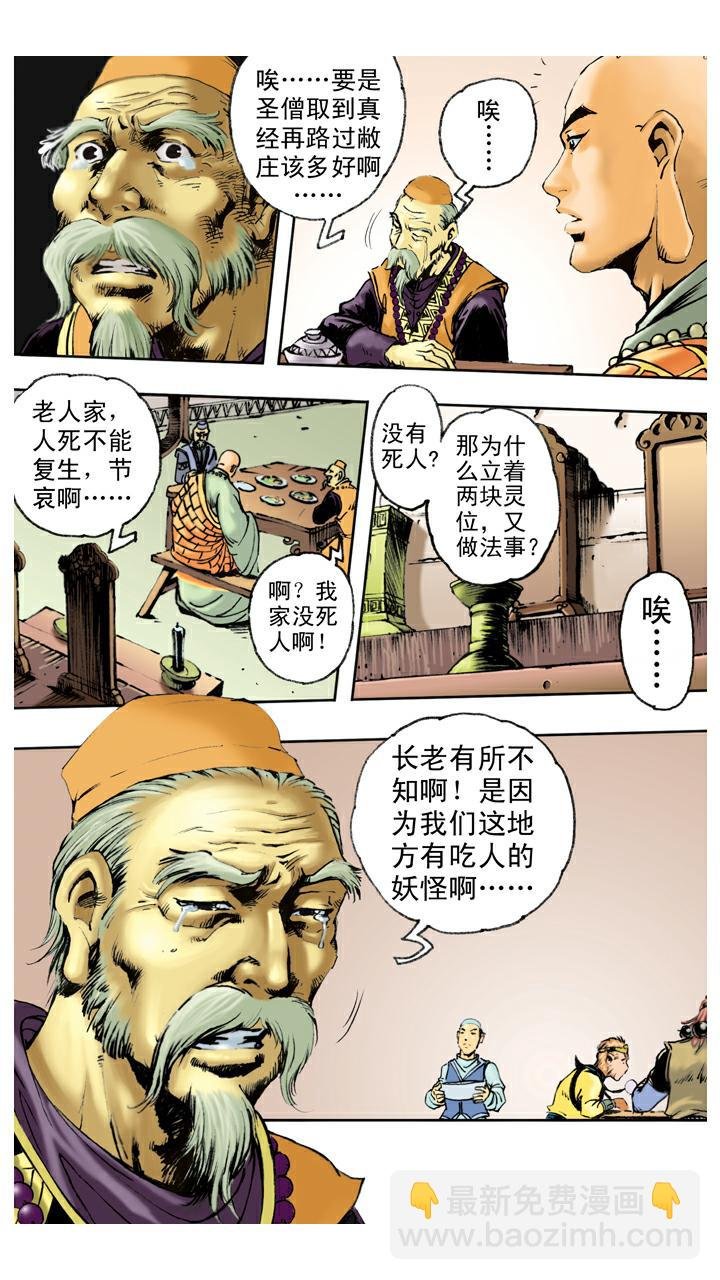 第79话 灵感大王