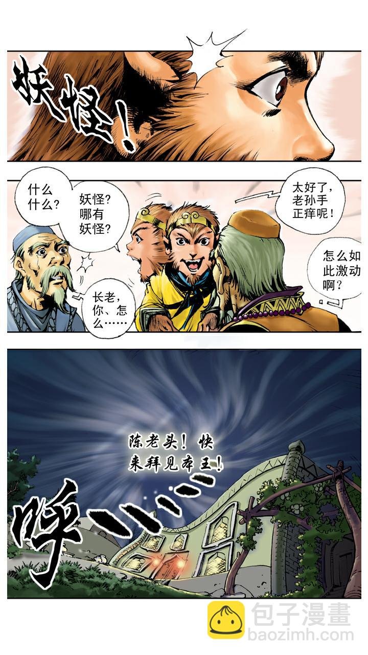 第79话 灵感大王