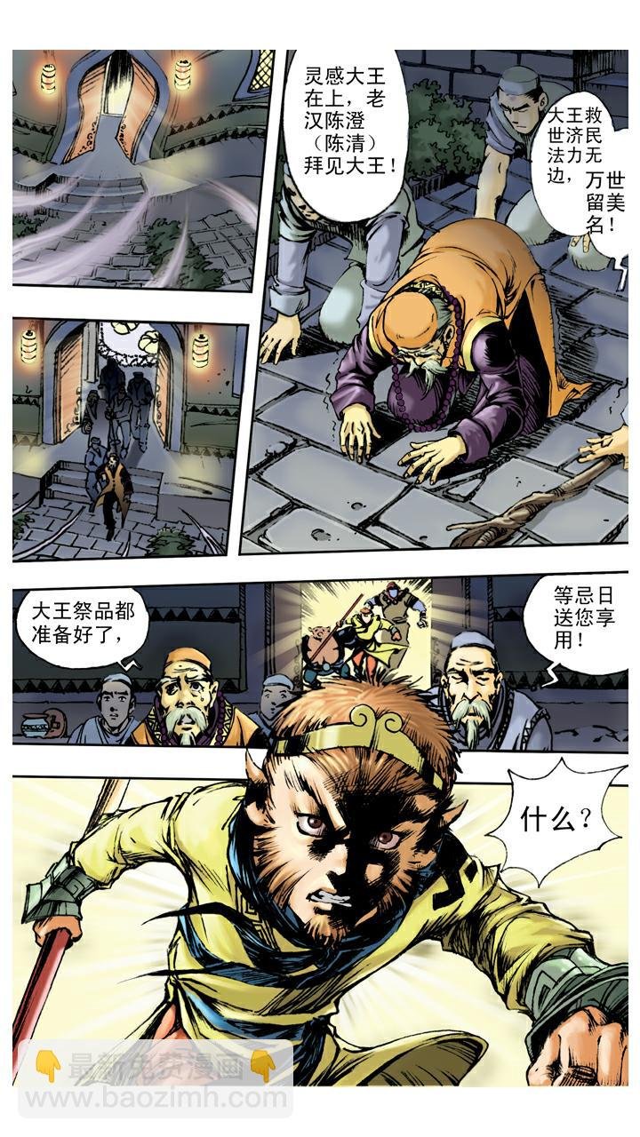 第79话 灵感大王