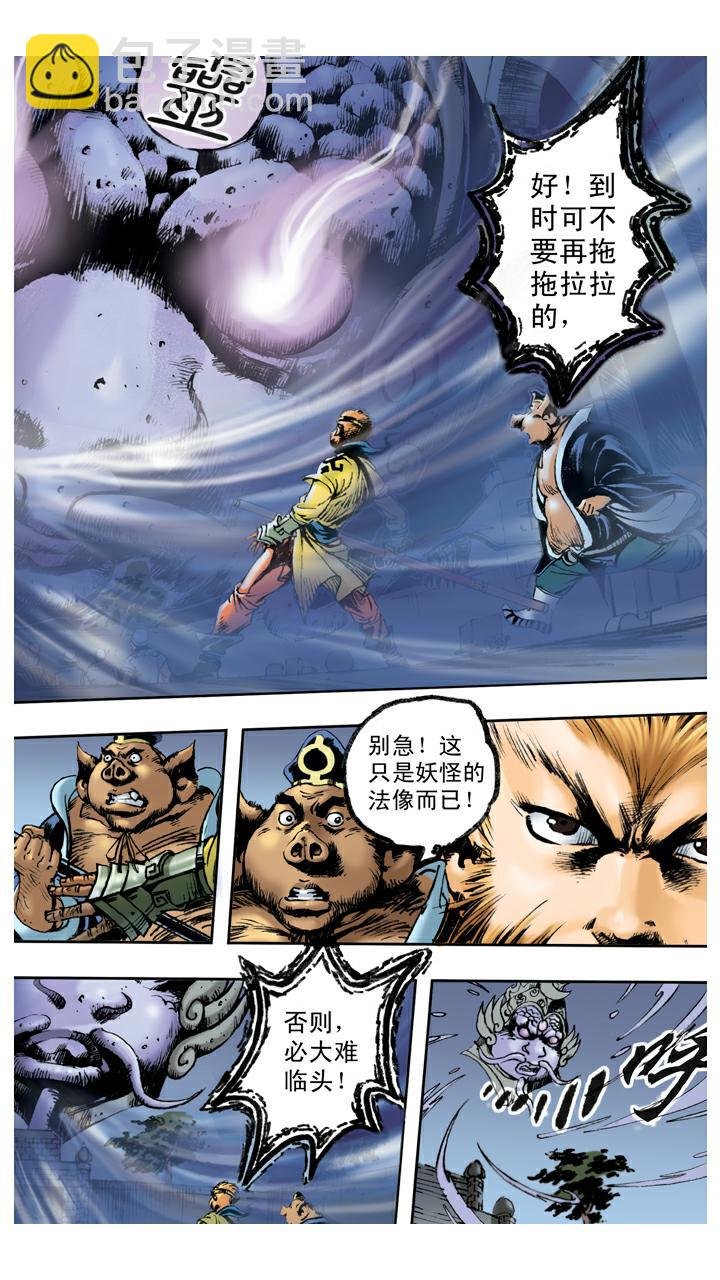 第79话 灵感大王