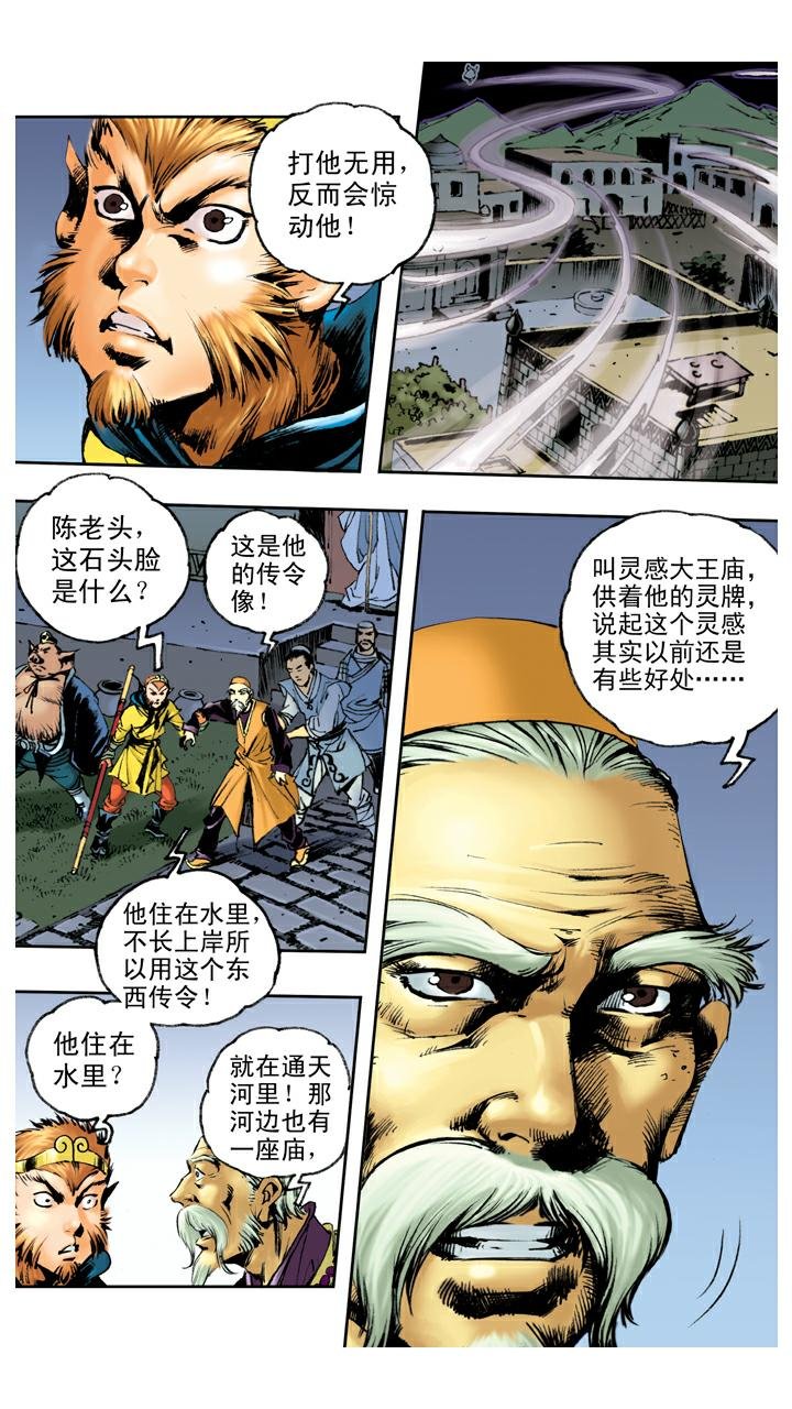 第79话 灵感大王