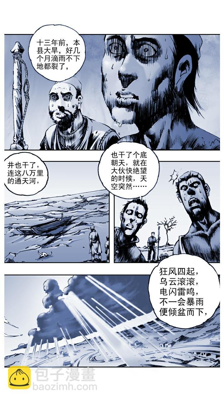 第79话 灵感大王