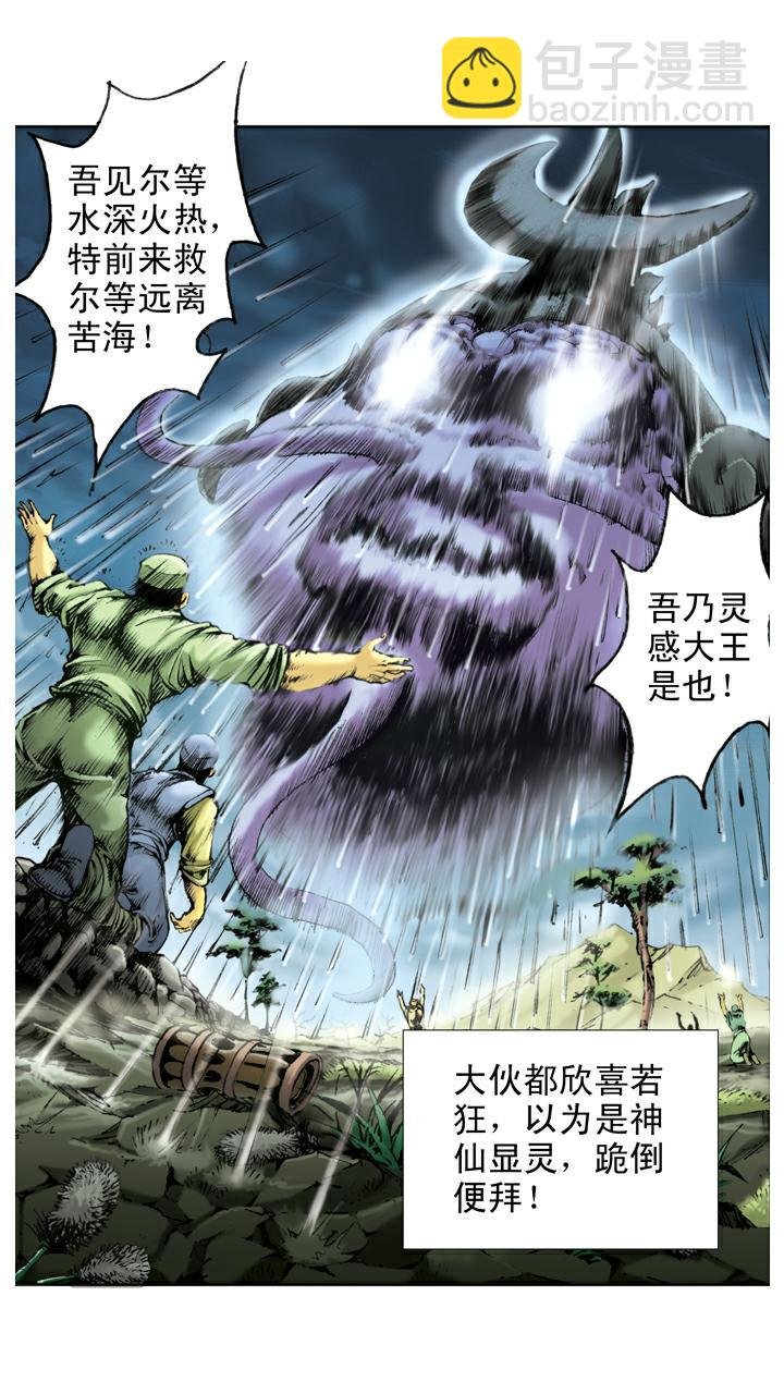 第79话 灵感大王