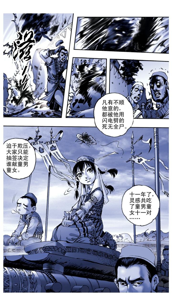 第79话 灵感大王
