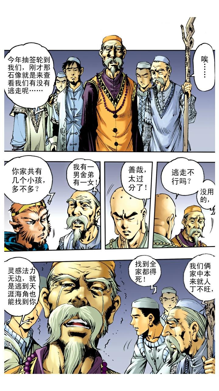 第79话 灵感大王