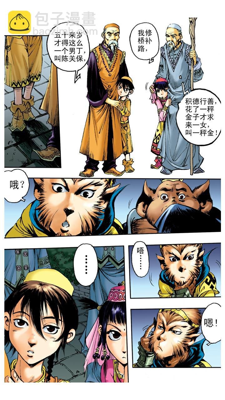 第79话 灵感大王