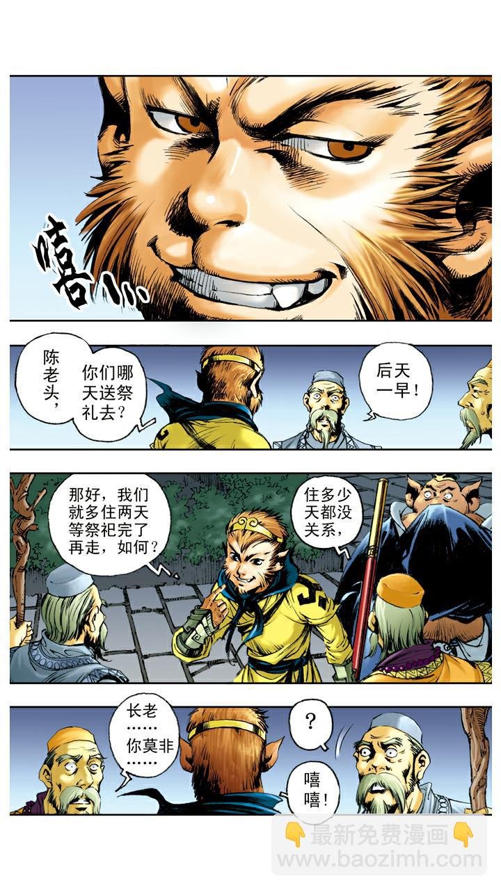 第79话 灵感大王