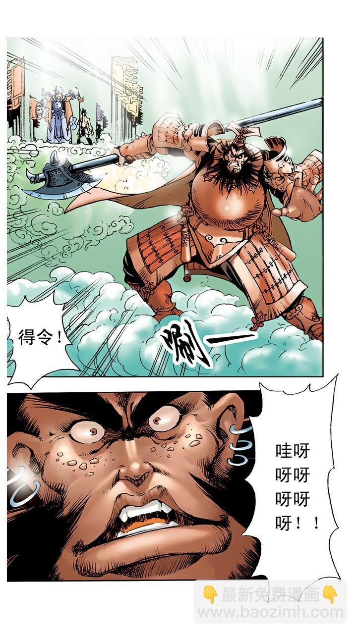 第8话 齐天大圣