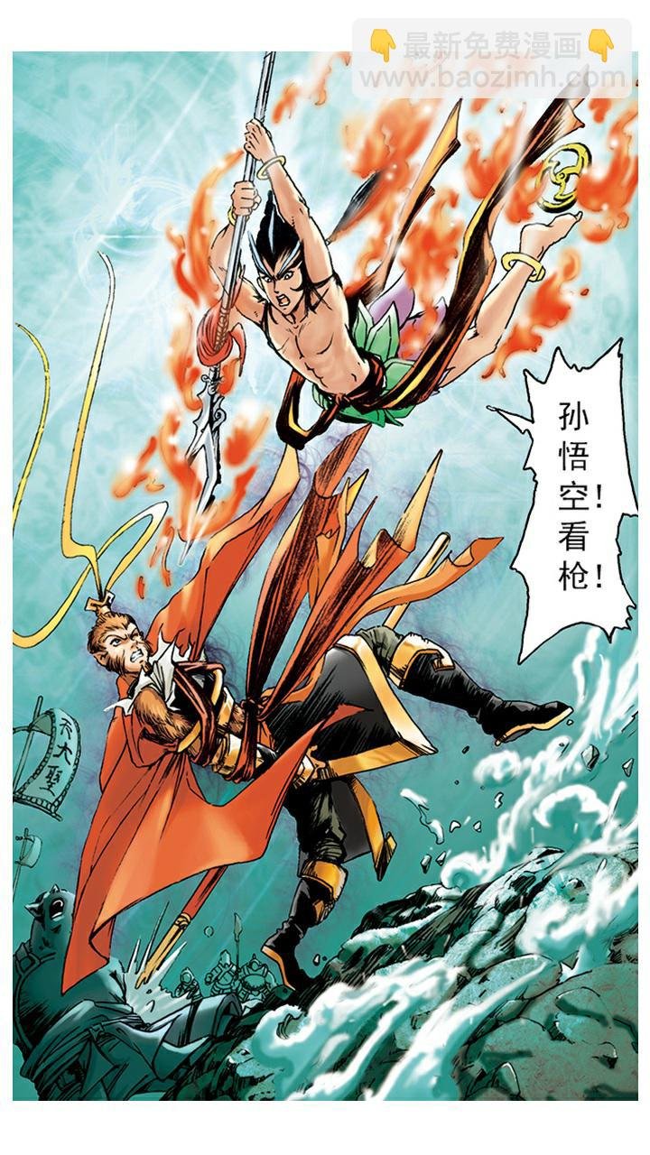 第8话 齐天大圣