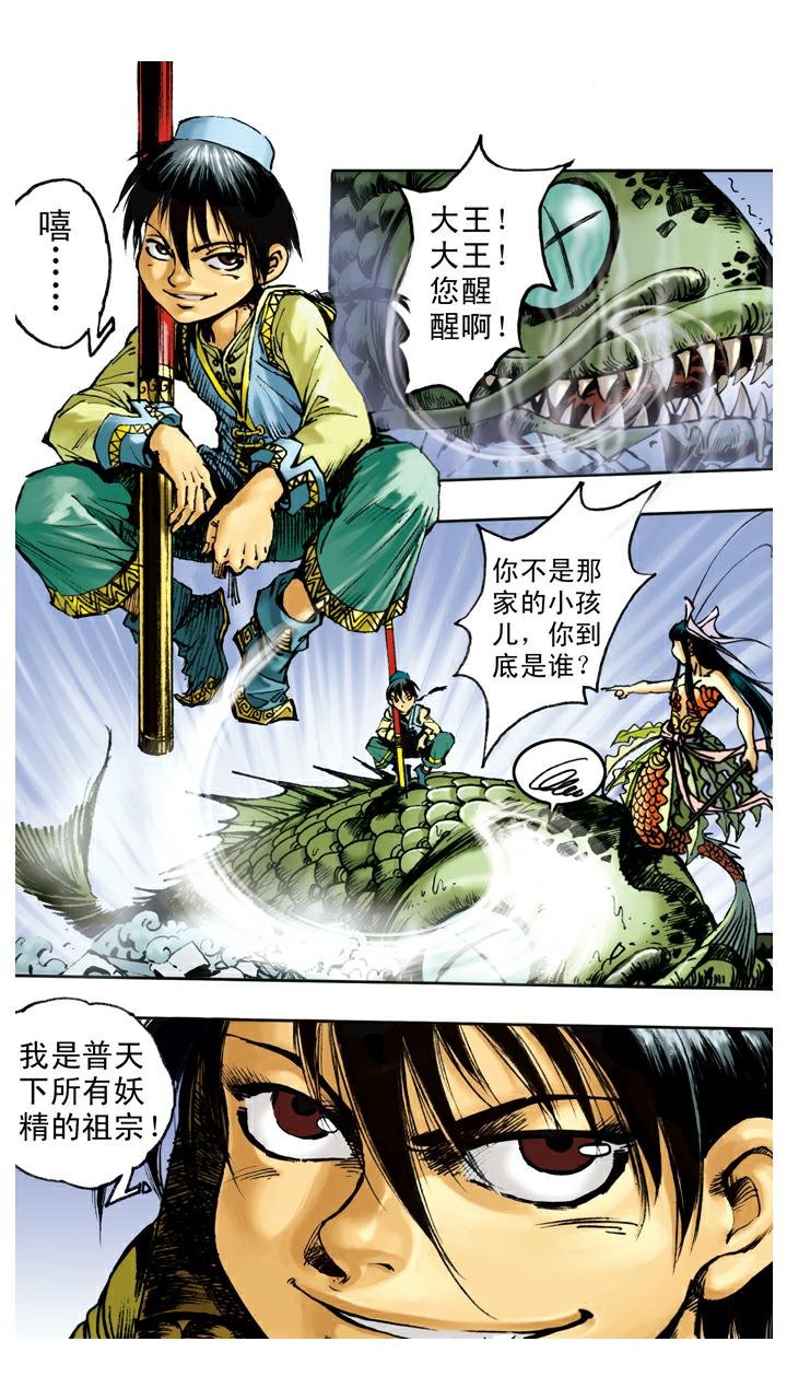 第81话 暴风雪