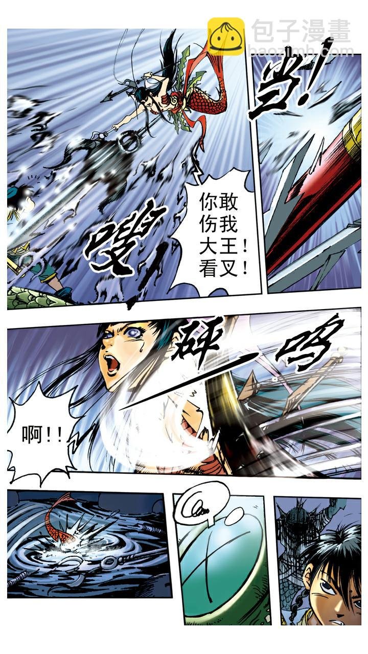 第81话 暴风雪