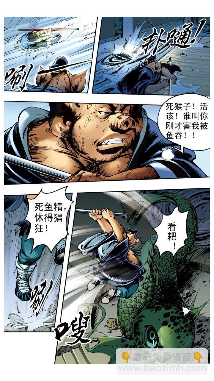 第81话 暴风雪