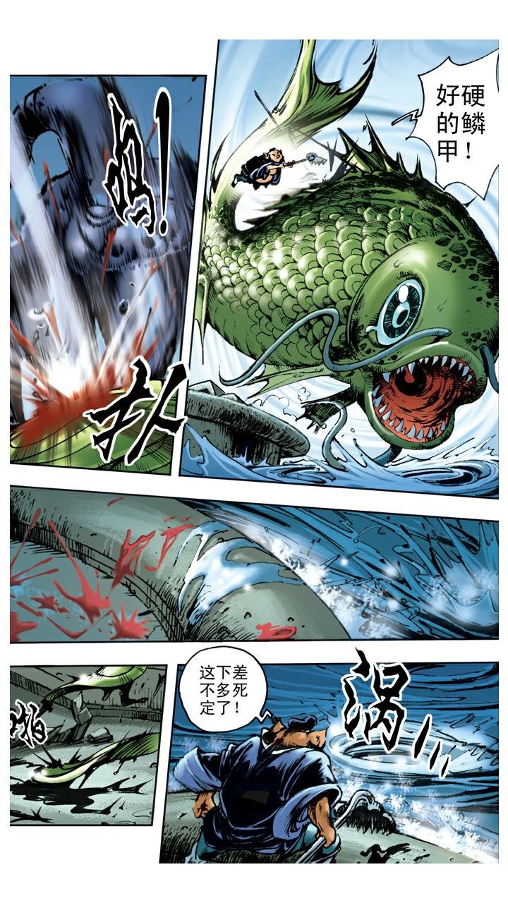 第81话 暴风雪