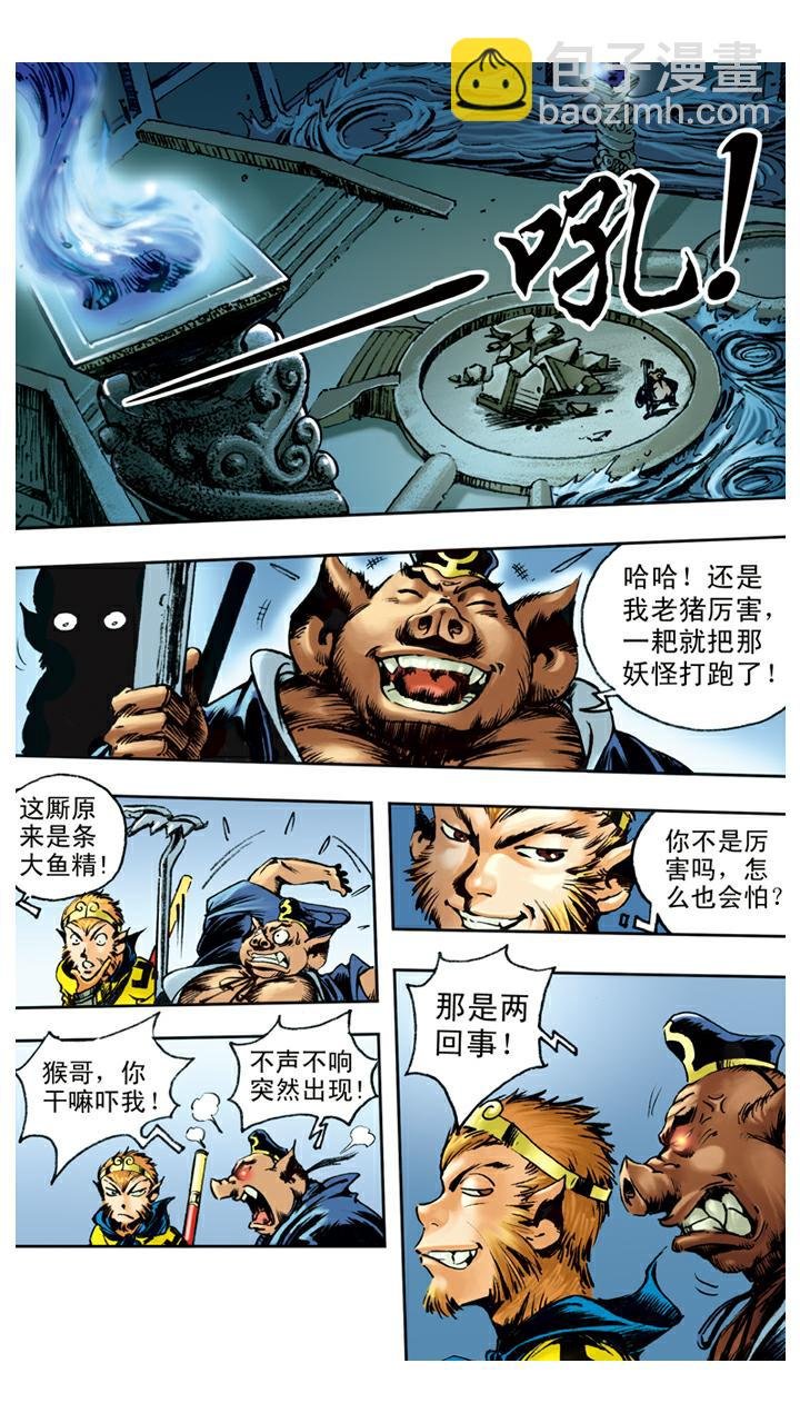 第81话 暴风雪