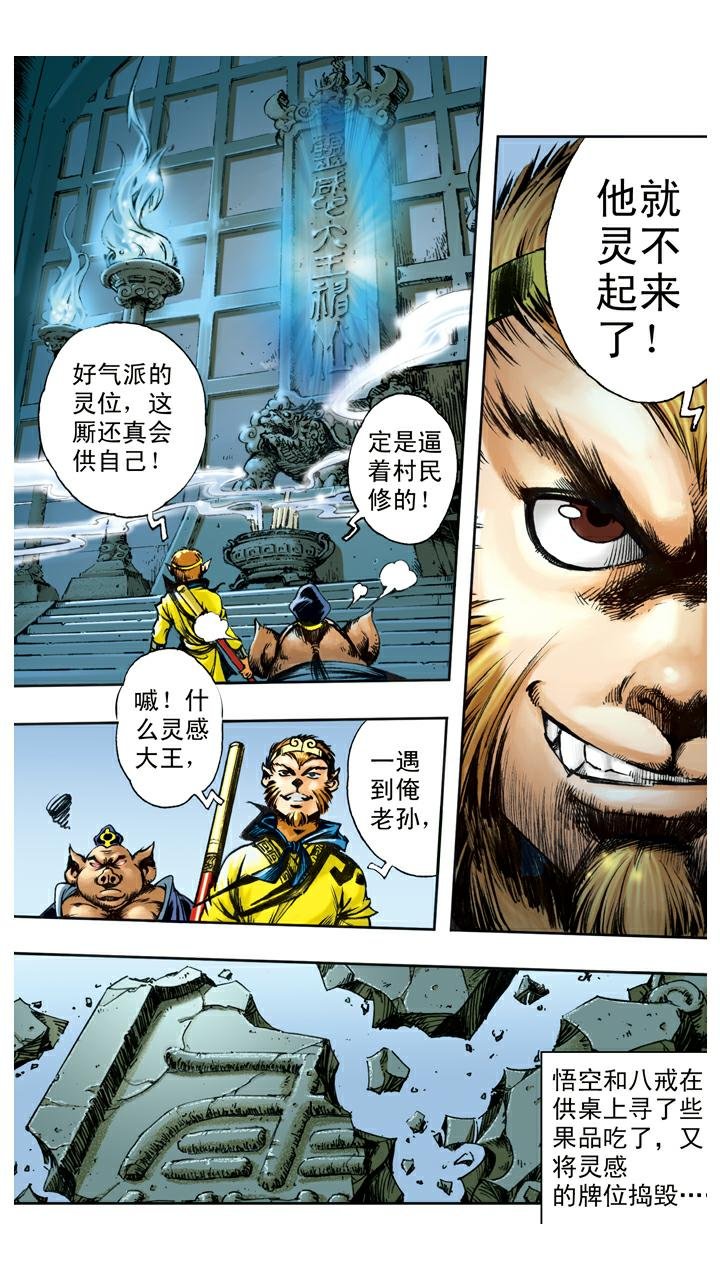 第81话 暴风雪