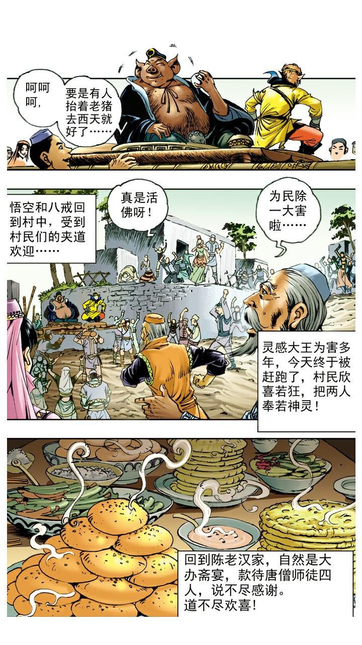 第81话 暴风雪