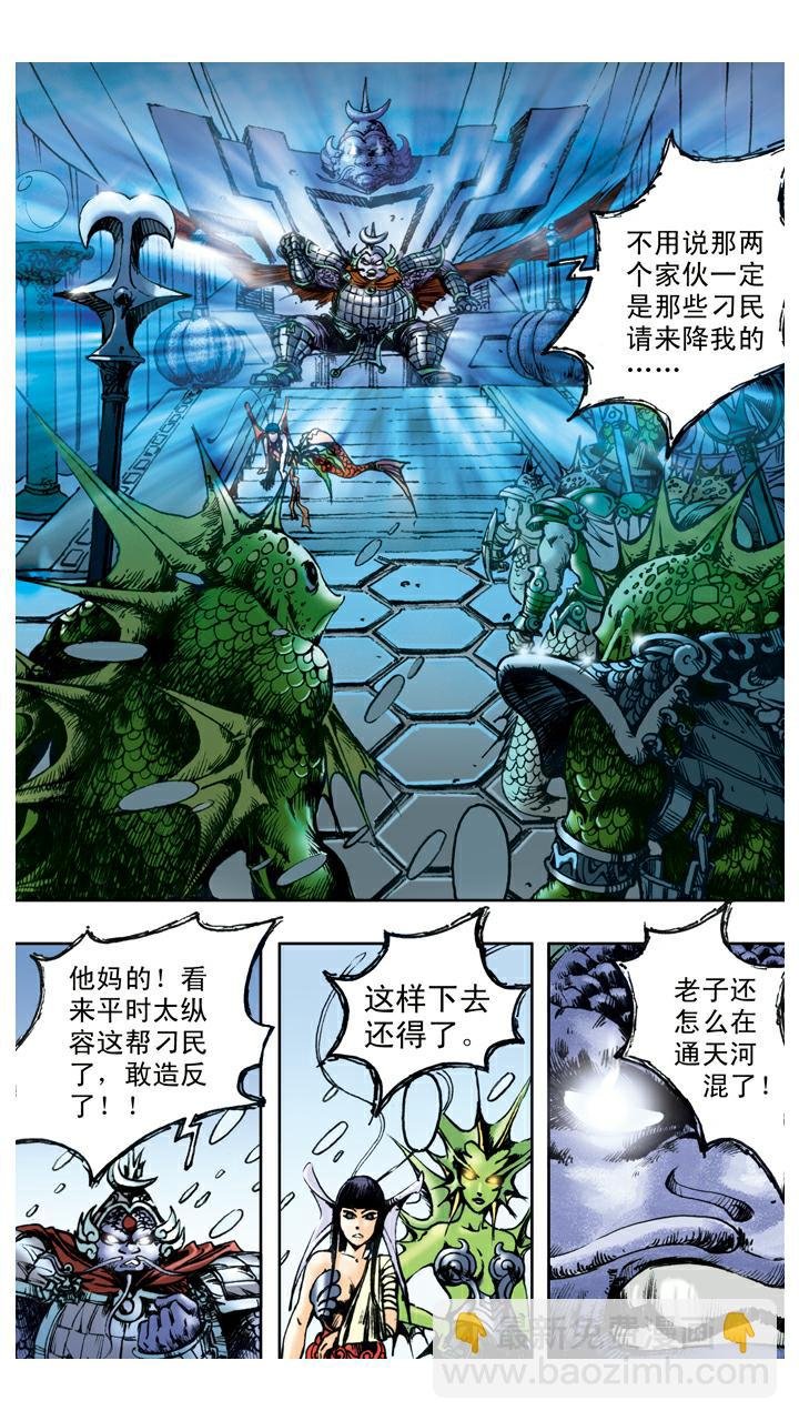 第81话 暴风雪