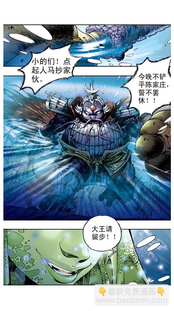 第81话 暴风雪