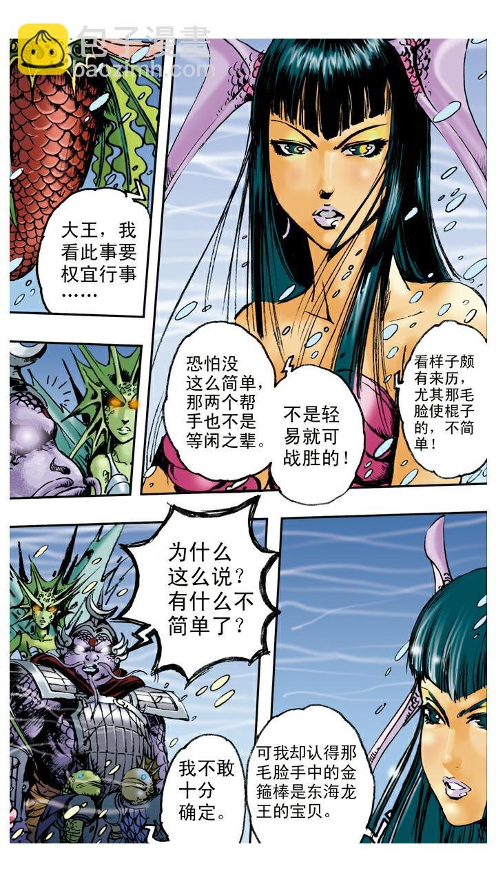 第81话 暴风雪