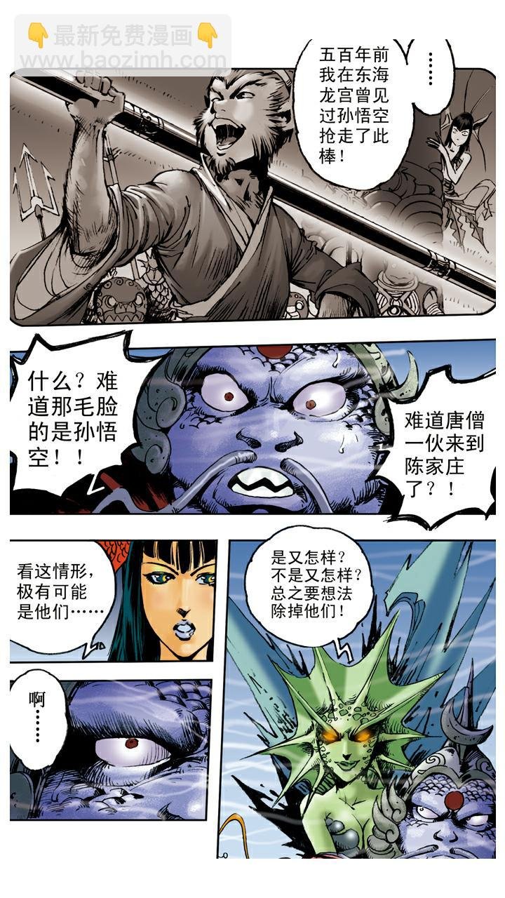 第81话 暴风雪