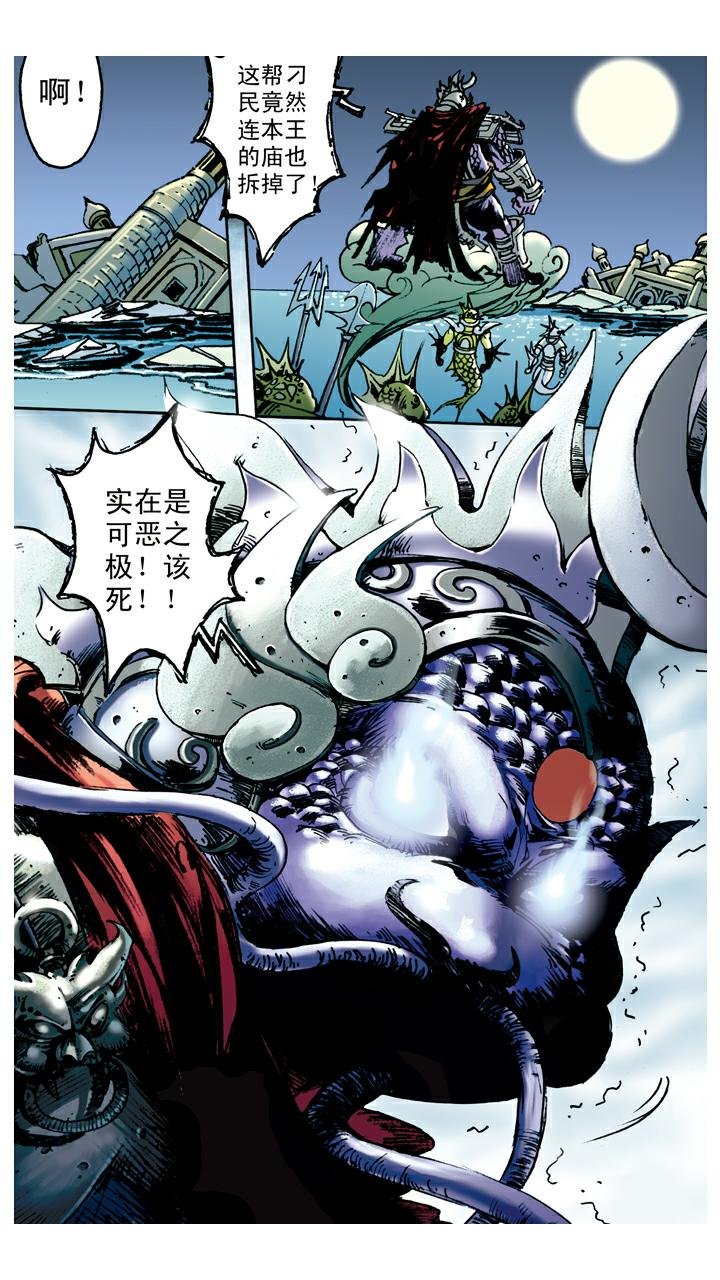 第81话 暴风雪