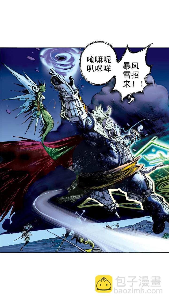 第81话 暴风雪
