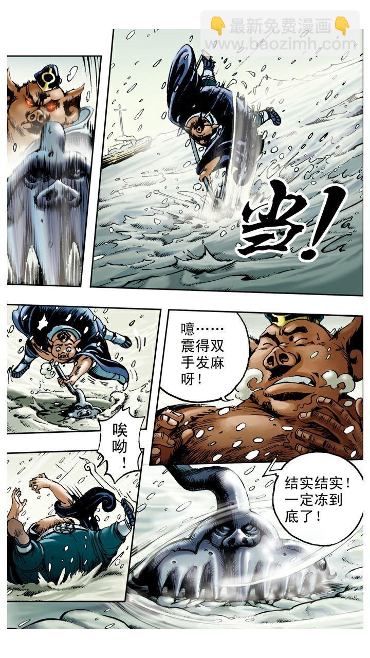 第82话 鱼精作怪