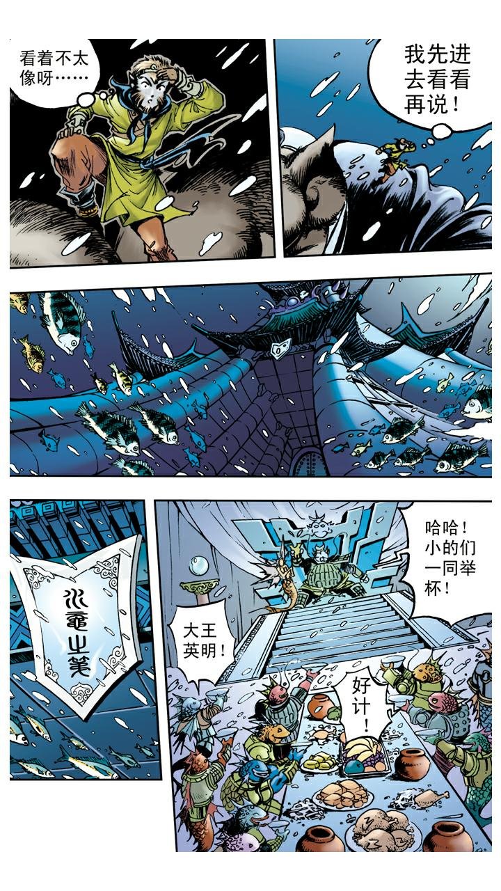 第83话 逃走