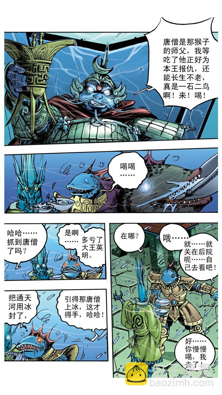 第83话 逃走