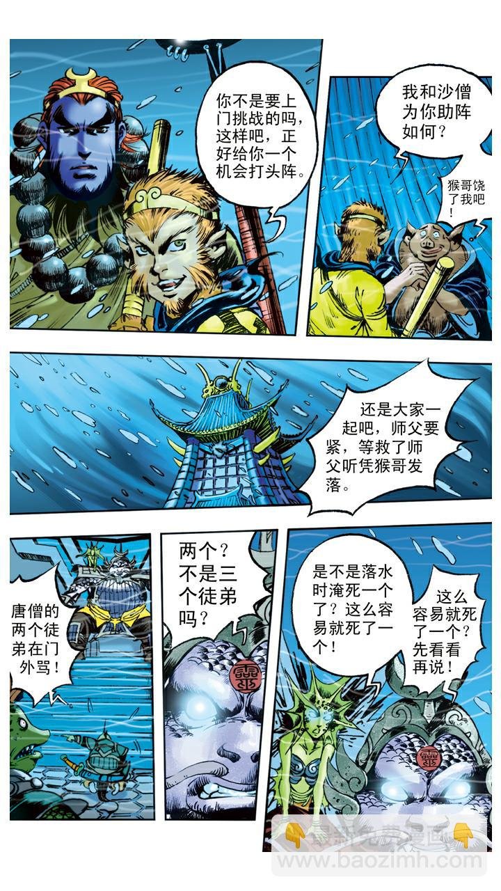 第83话 逃走