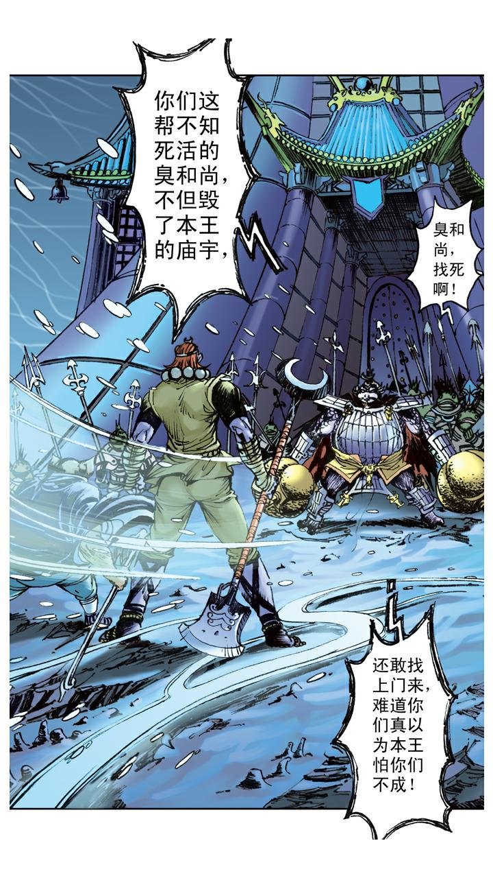 第83话 逃走