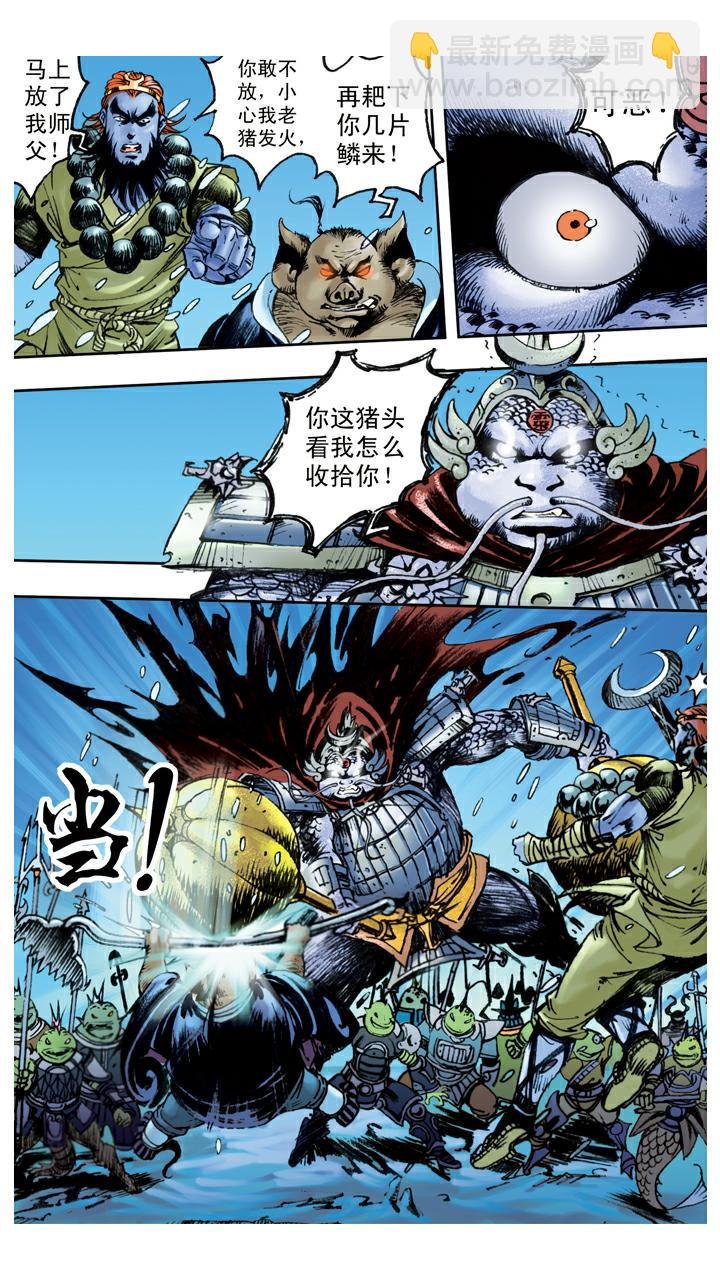 第83话 逃走