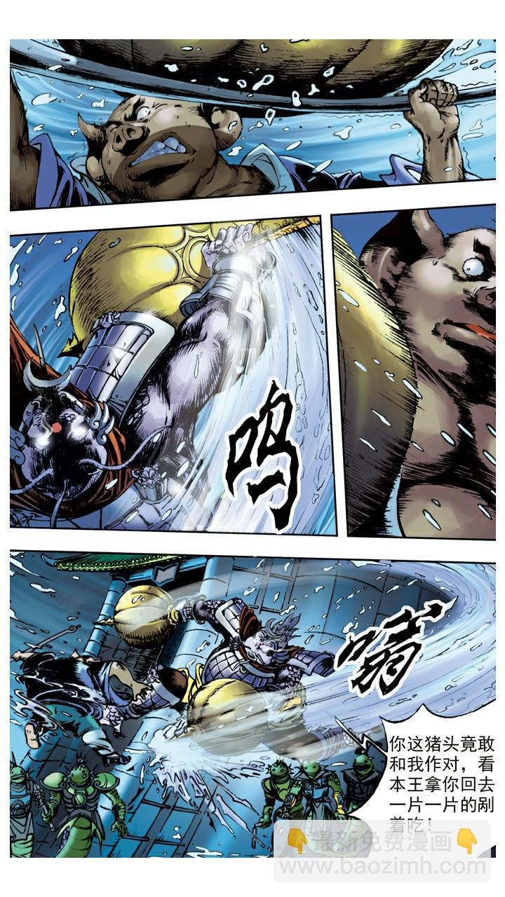 第83话 逃走