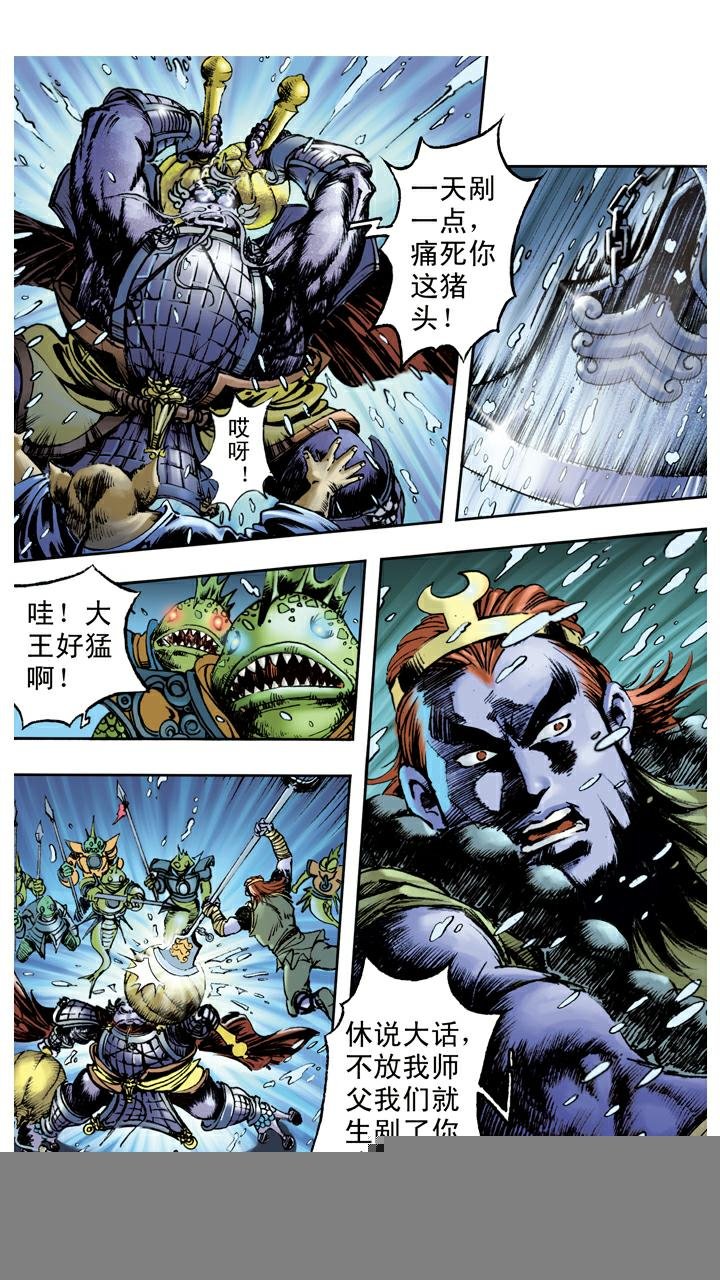 第83话 逃走