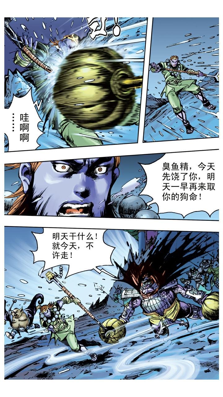 第83话 逃走