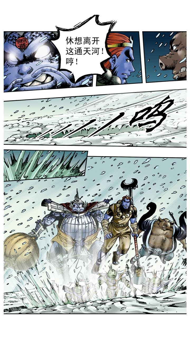 第83话 逃走