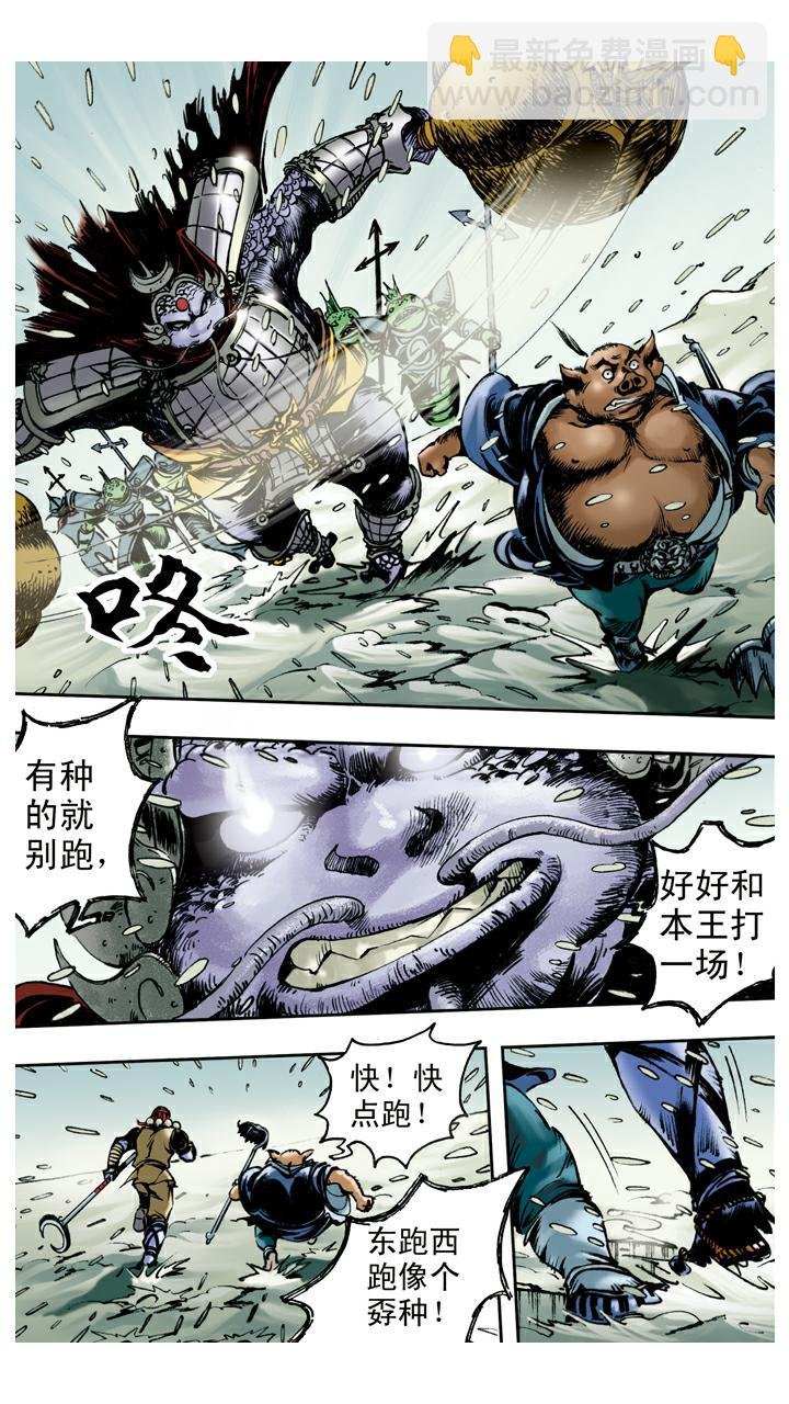 第83话 逃走