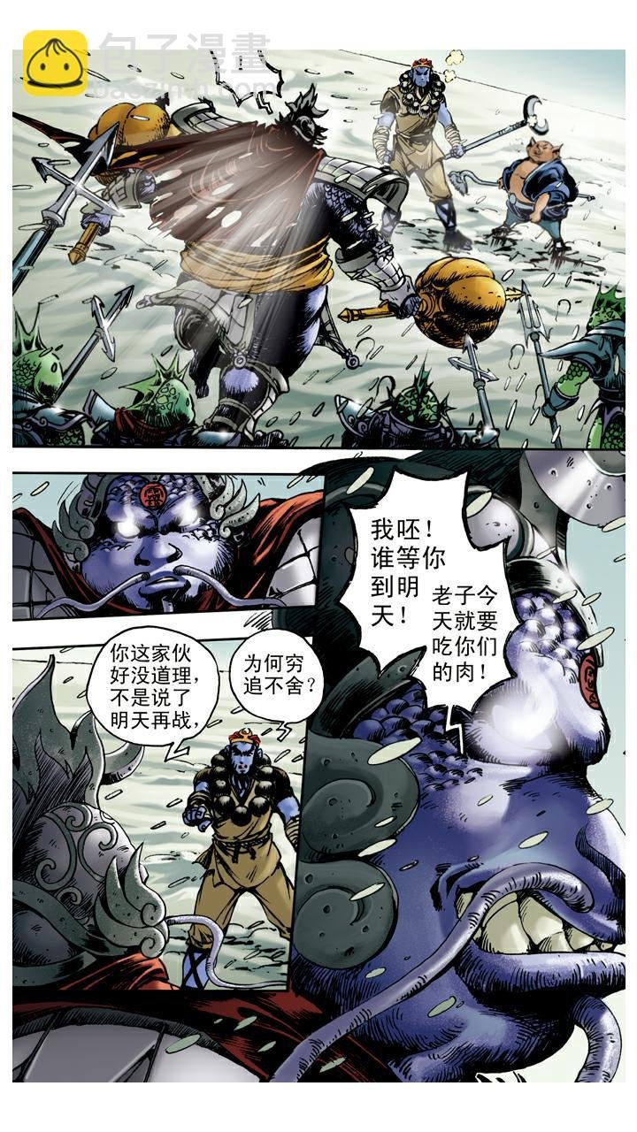 第83话 逃走